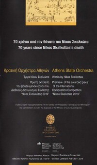 Φωτογραφία του περιγραφόμενου στοιχείου