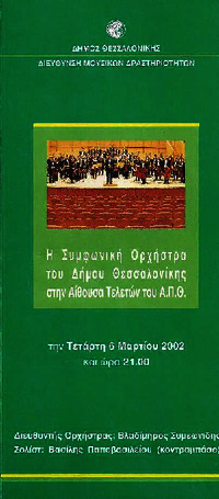 Φωτογραφία του περιγραφόμενου στοιχείου