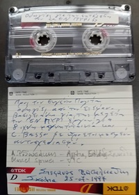 Φωτογραφία του περιγραφόμενου στοιχείου