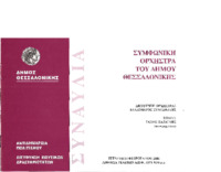 Φωτογραφία του περιγραφόμενου στοιχείου