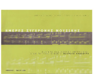 Φωτογραφία του περιγραφόμενου στοιχείου
