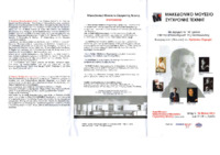 Φωτογραφία του περιγραφόμενου στοιχείου