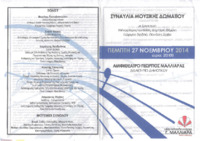 Φωτογραφία του περιγραφόμενου στοιχείου