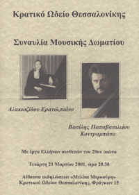 Φωτογραφία του περιγραφόμενου στοιχείου