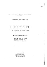 Φωτογραφία του περιγραφόμενου στοιχείου