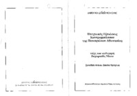 Φωτογραφία του περιγραφόμενου στοιχείου
