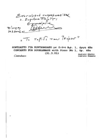Φωτογραφία του περιγραφόμενου στοιχείου